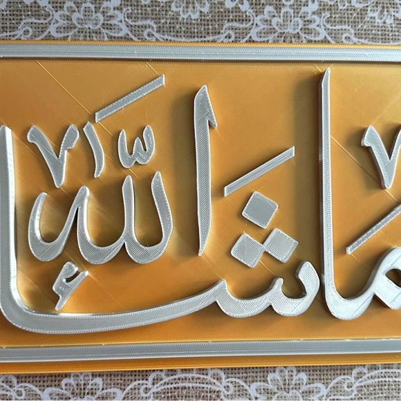 Islamic Art - Picture 3 of 3